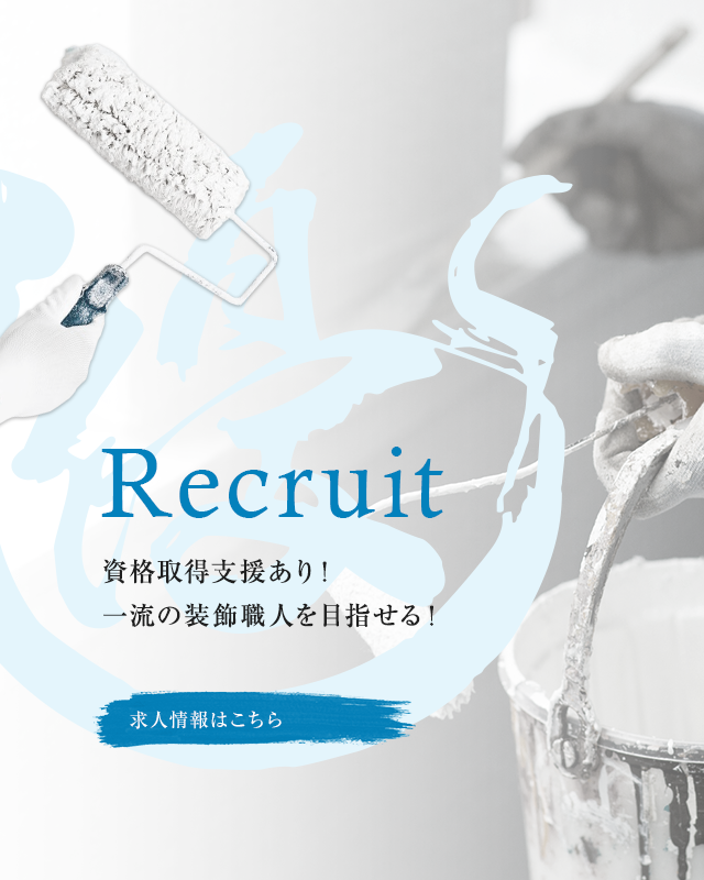 有限会社優心工業｜宮崎で外壁塗装・屋根塗装・防水施工・足場